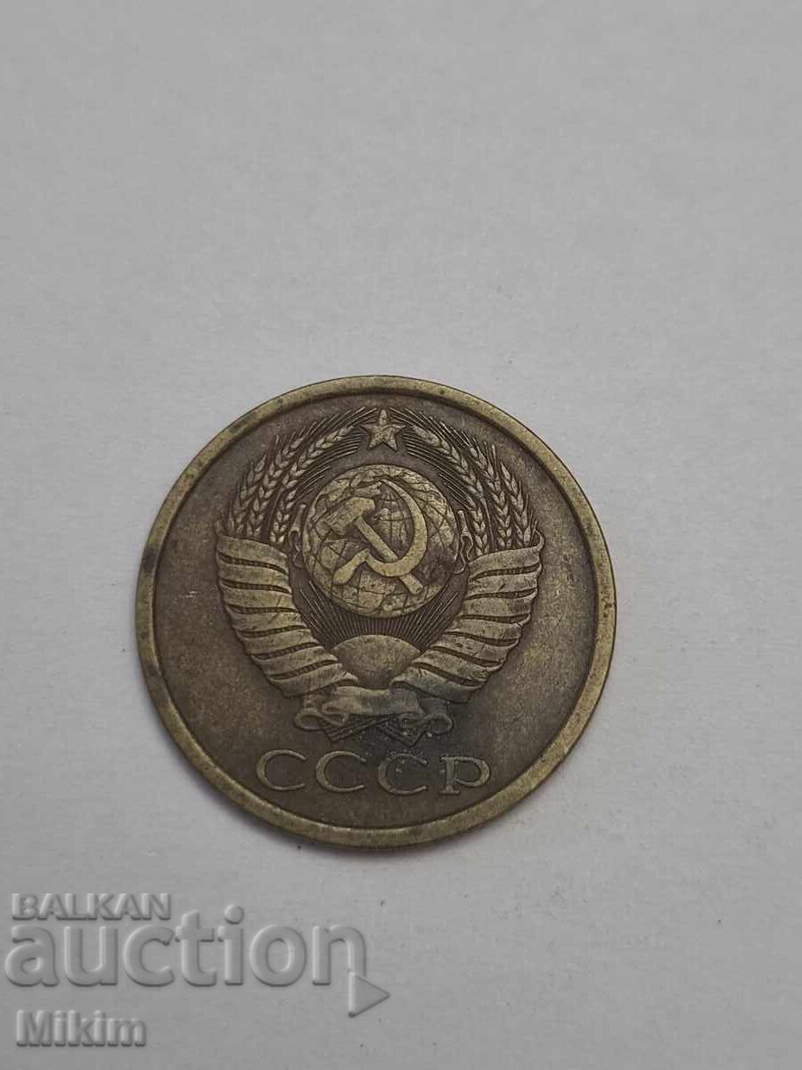 Κέρμα 5 καπίκια 1986 Ρωσία με τιμή 0.01 € Κέρμα 5 καπίκια 1986 Ρωσία με τιμή 0.01 €