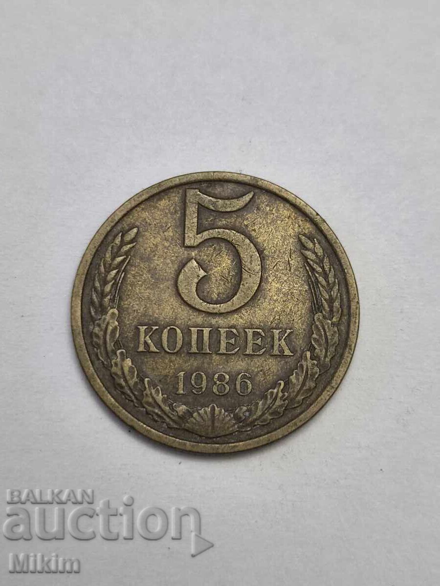 Κέρμα 5 καπίκια 1986 Ρωσία Κέρμα 5 καπίκια 1986 Ρωσία