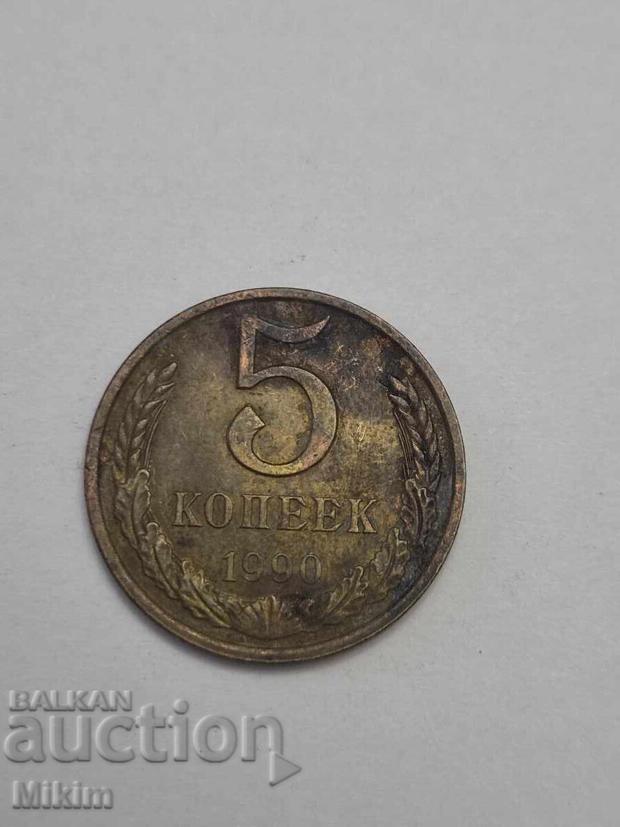 Κέρμα 5 καπίκια 1990 Ρωσία Κέρμα 5 καπίκια 1990 Ρωσία
