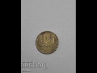 Νόμισμα 10 καπίκια 1977 Ρωσία