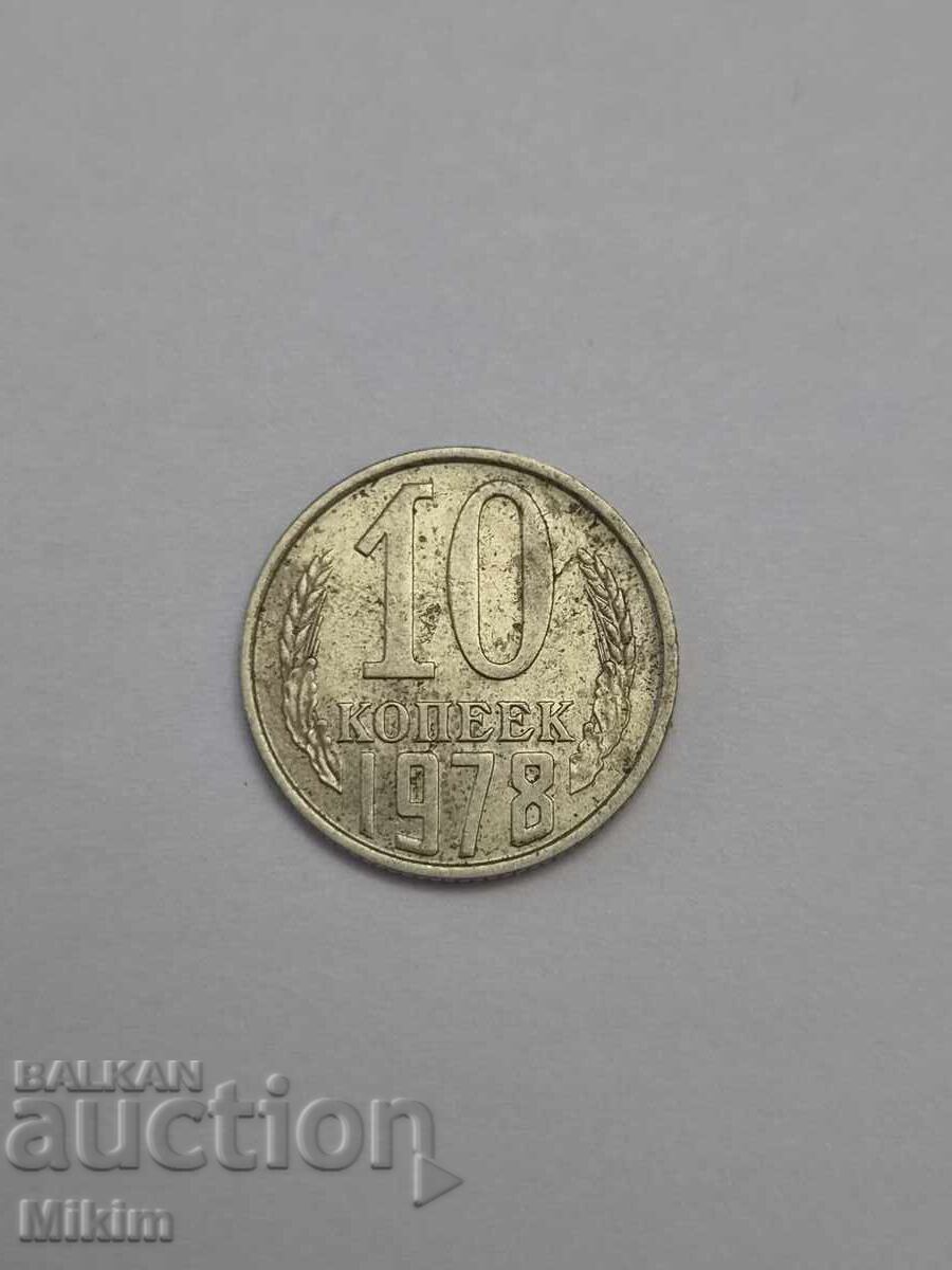 Κέρμα 10 καπίκια 1978 Ρωσία Κέρμα 10 καπίκια 1978 Ρωσία