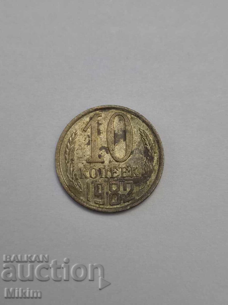 Νόμισμα 10 καπίκια 1982 Ρωσία Νόμισμα 10 καπίκια 1982 Ρωσία