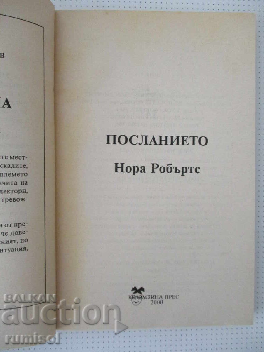 Auction  The Witness - Nora Roberts