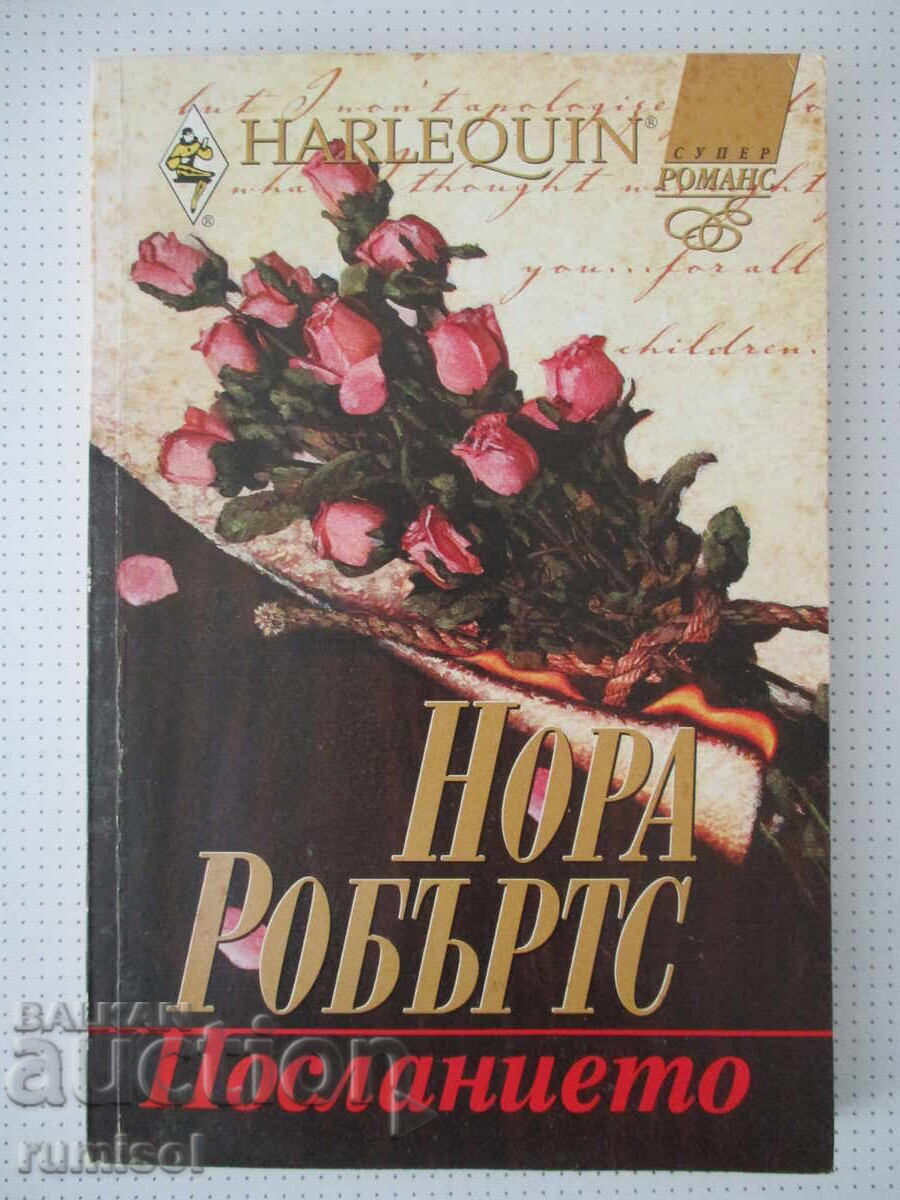 The Witness - Nora Roberts