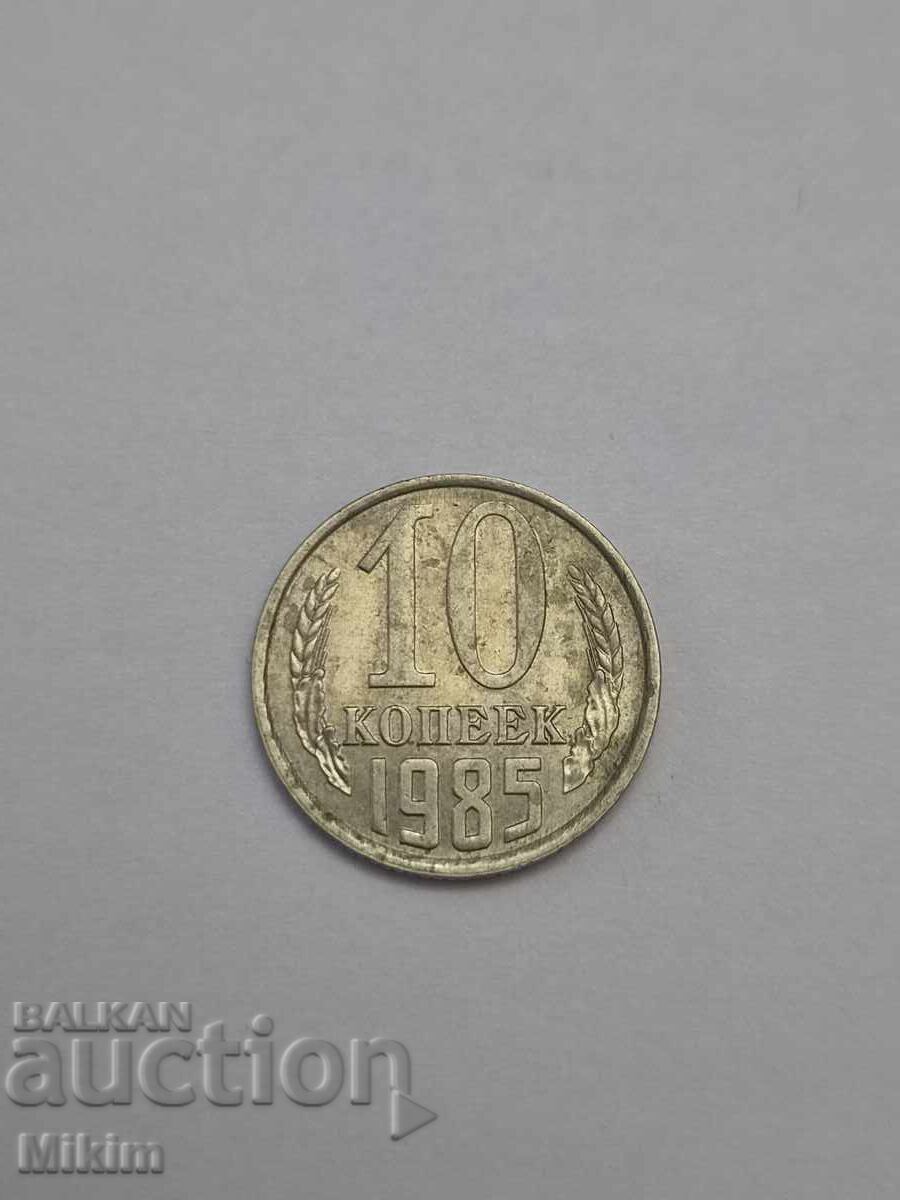 Κέρμα 10 καπίκια 1985 Ρωσία Κέρμα 10 καπίκια 1985 Ρωσία