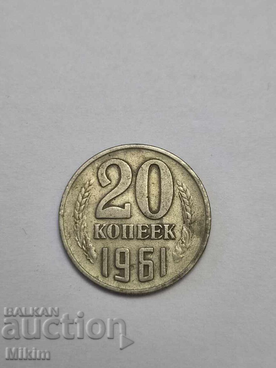 Νόμισμα 20 καπίκια 1961 Ρωσία Νόμισμα 20 καπίκια 1961 Ρωσία