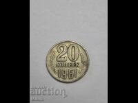 Νόμισμα 20 καπίκια 1961 Ρωσία