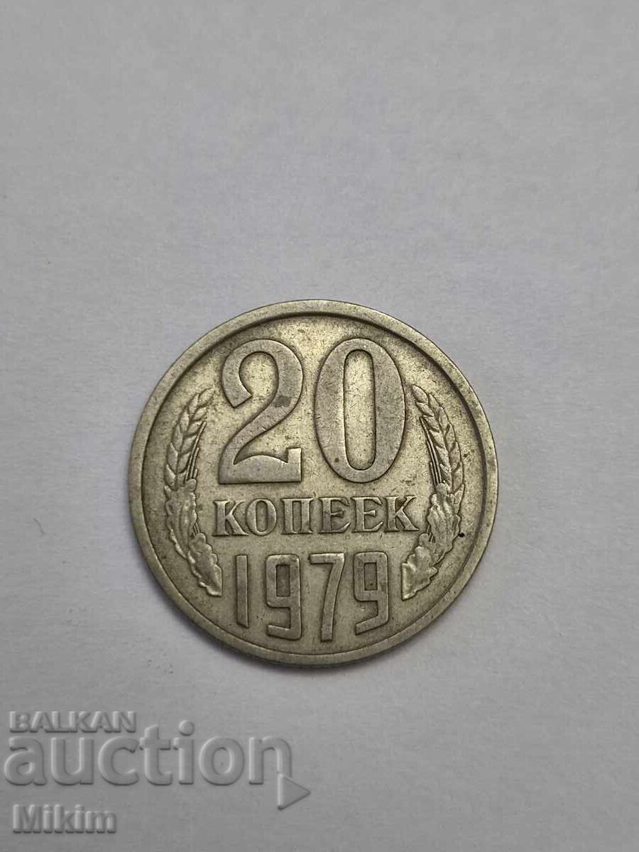 Νόμισμα 20 καπίκια 1979 Ρωσία Νόμισμα 20 καπίκια 1979 Ρωσία