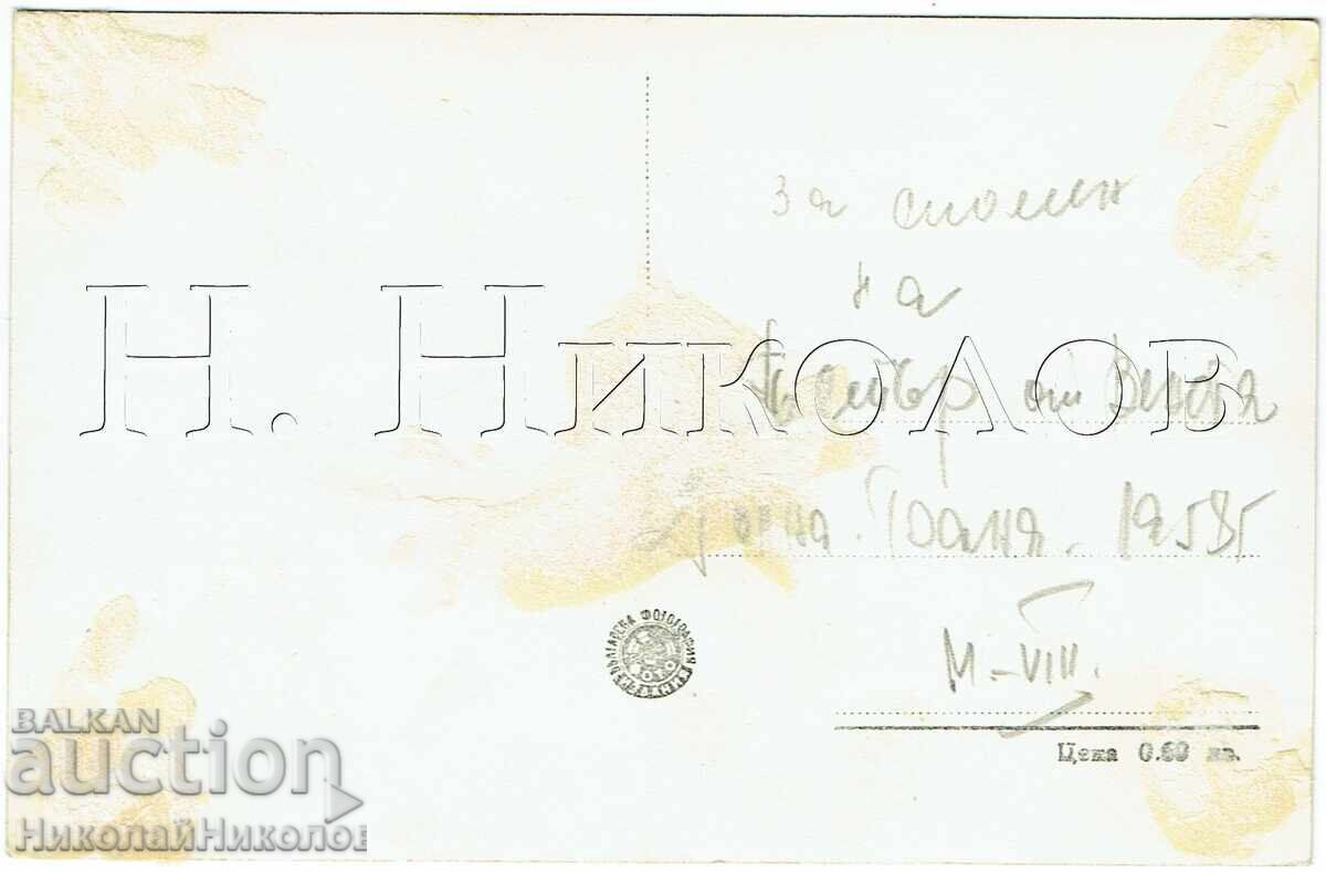 СТАРА КАРТИЧКА ДОЛНА БАНЯ ПЕЙЗАЖ КРАЙ МАРИЦА З030 с цена 2.50 €