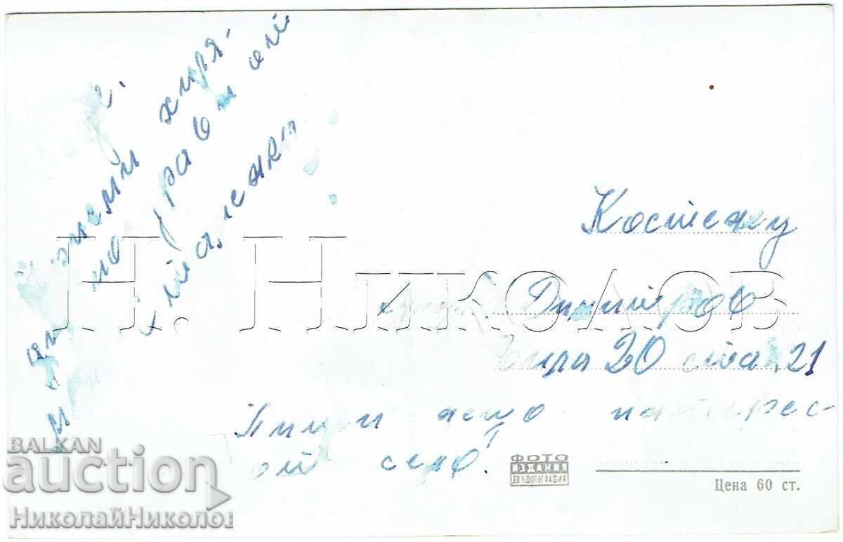 СТАРА КАРТИЧКА КОСТЕНЕЦ КУРОРТ "ГЕОРГИ ДИМИТРОВ" З032 с цена 1.50 €