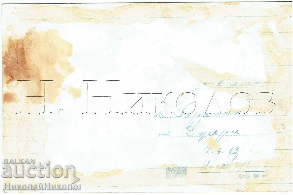OLD POSTCARD SUNNY BEACH ROTUNDA 3033 with price 1.50 €