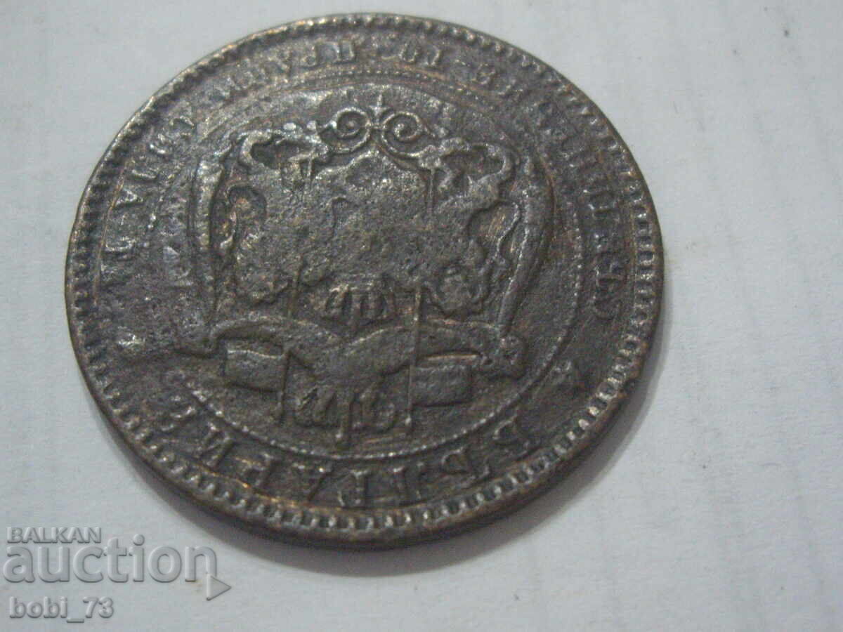 Auction  10 cents 1881