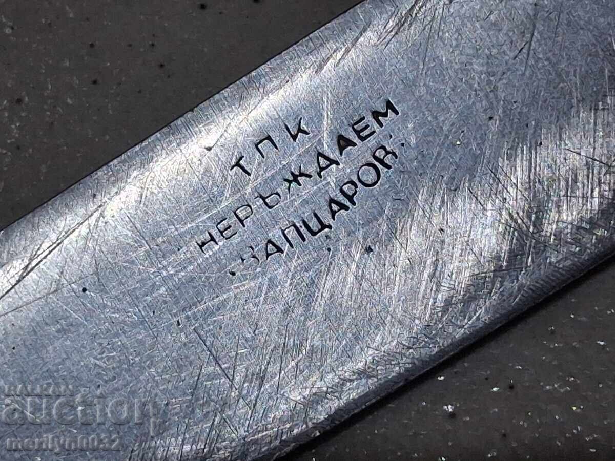 Стар нож от 70-те години ТПК Никола Вапцаров - 7 Стар нож от 70-те години ТПК Никола Вапцаров - 7