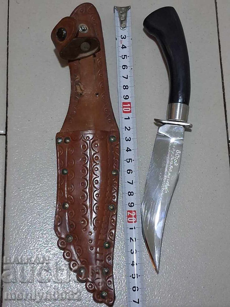 Delivery of Presentation hunting knife 1984, sheath, buffalo horn handle
