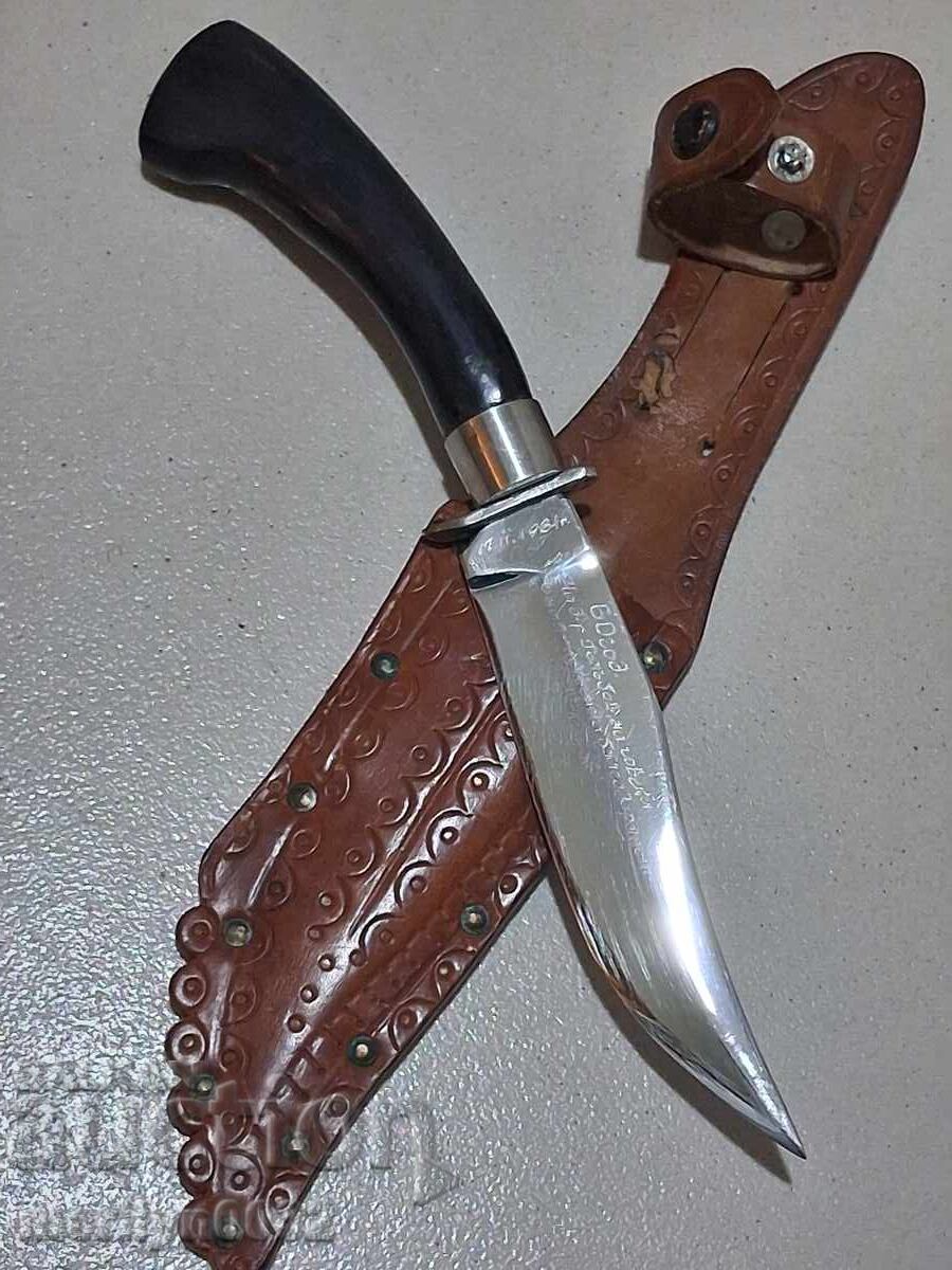 Presentation hunting knife 1984, sheath, buffalo horn handle
