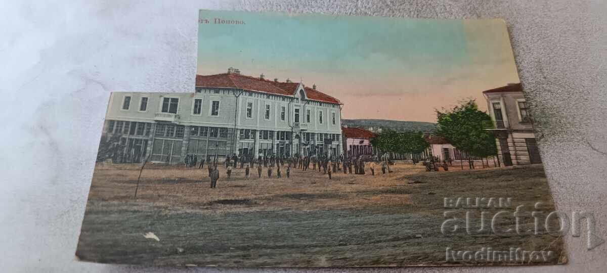 Ταχυδρομική κάρτα Πόποβο 1912