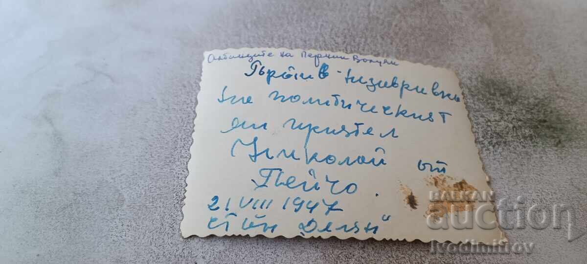 Photo: Brigadiers with Albanians on the Pernik - Voluyak line, 1947 with price 2.34 €