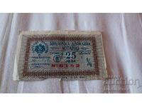 Лотариен билет Царство България 1933 година