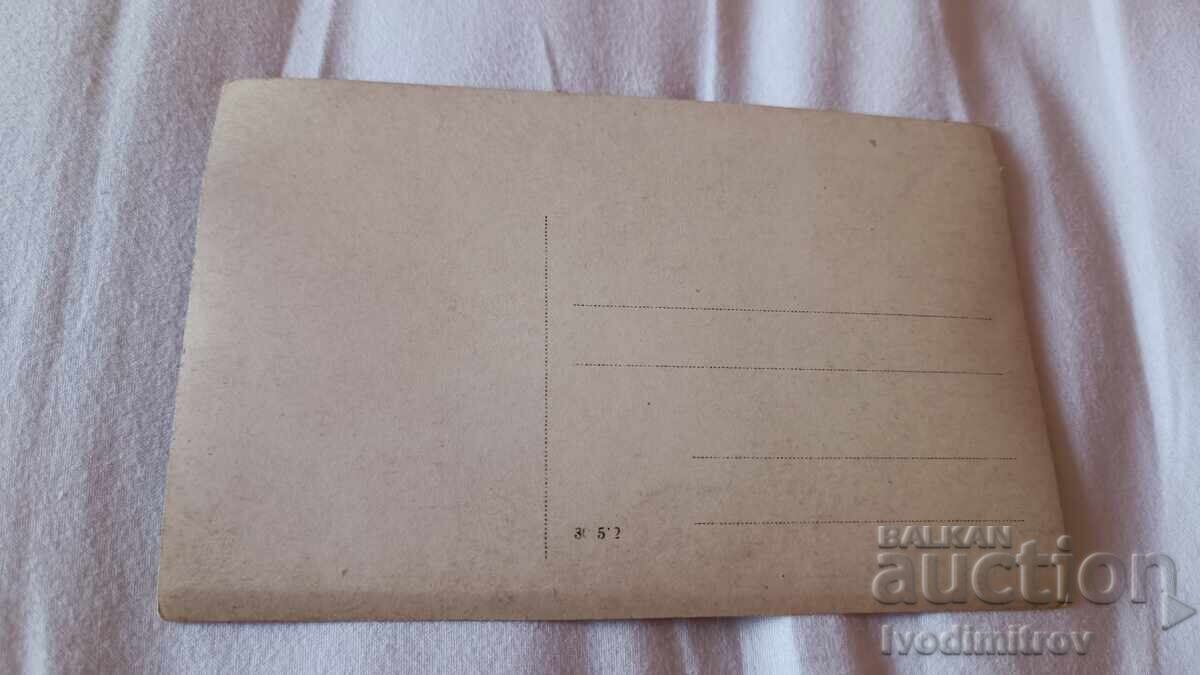 Снимка Ученици със своята учителка с цена 1.43 €
