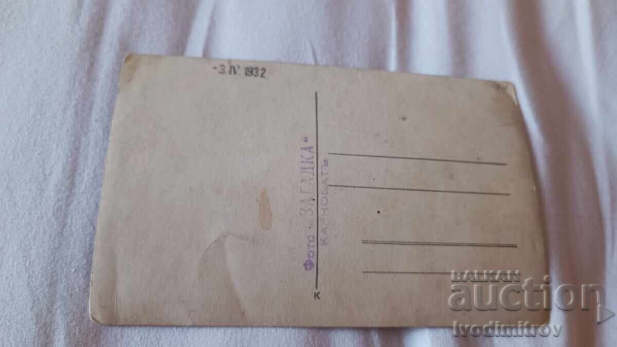 Φωτογραφία Μαθητές με τη δασκάλα τους 1932 με τιμή 1.43 €