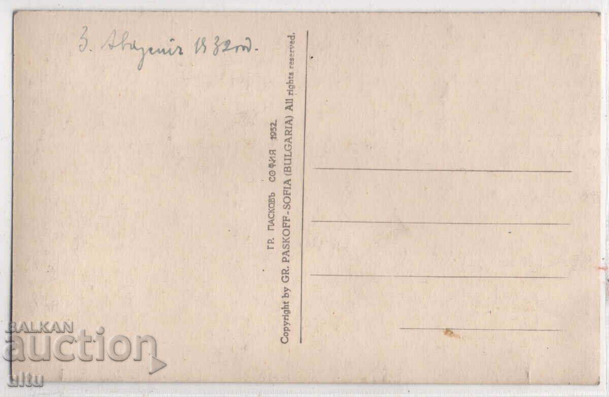 България, Копривщица, общ изглед, 1932 г. с цена 13.00 €