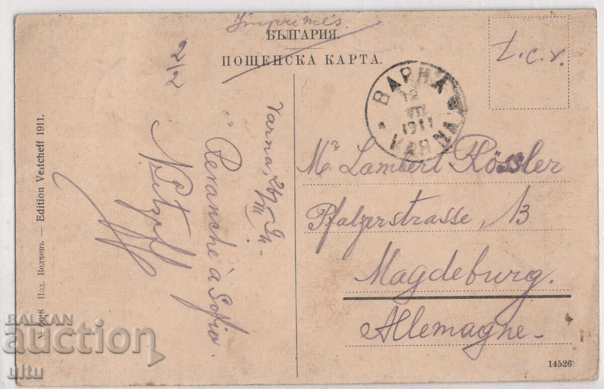 България, Варна, Дворецът Евсиновград, см. франкатура, пъту. с цена 18.00 €