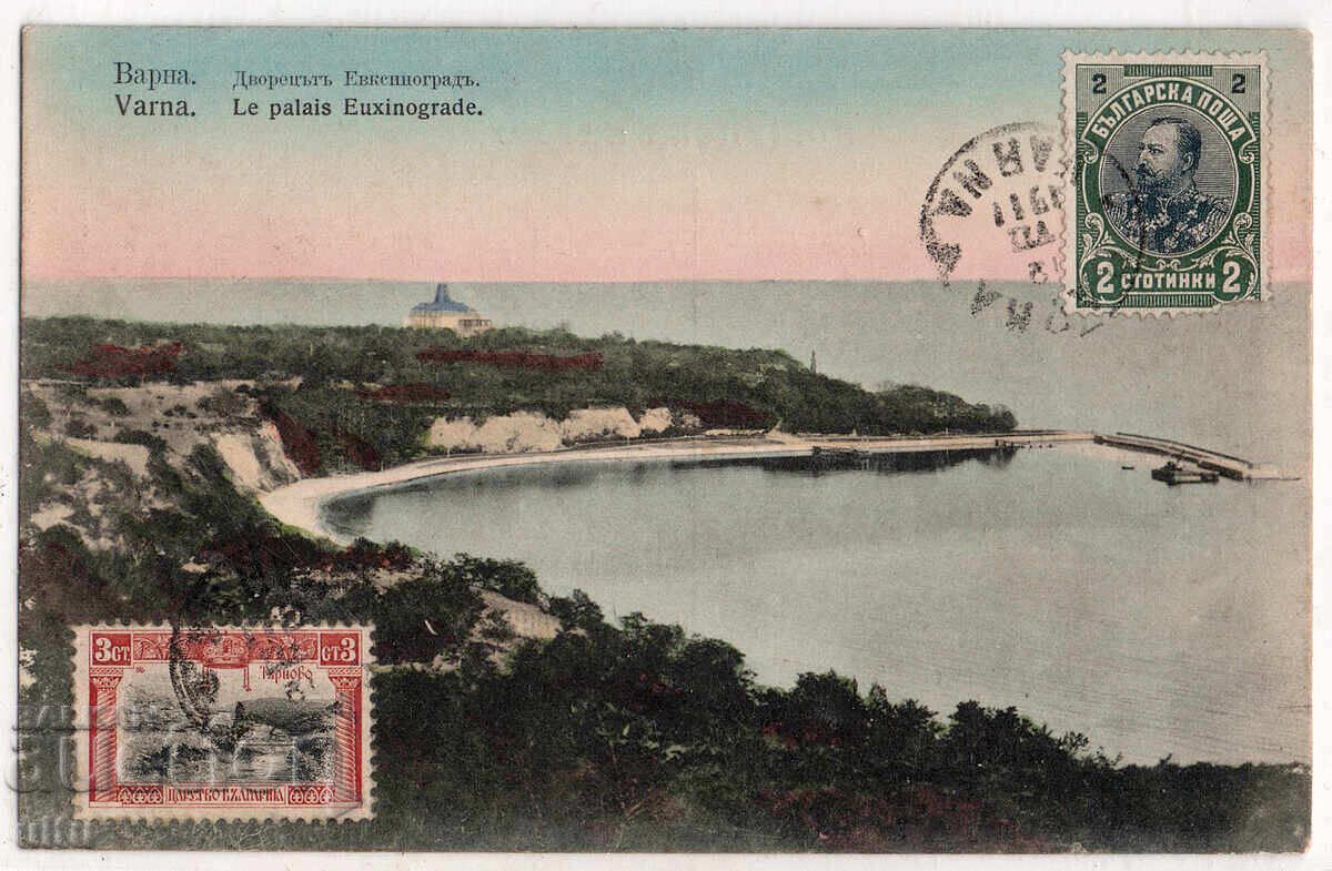 България, Варна, Дворецът Евсиновград, см. франкатура, пъту.