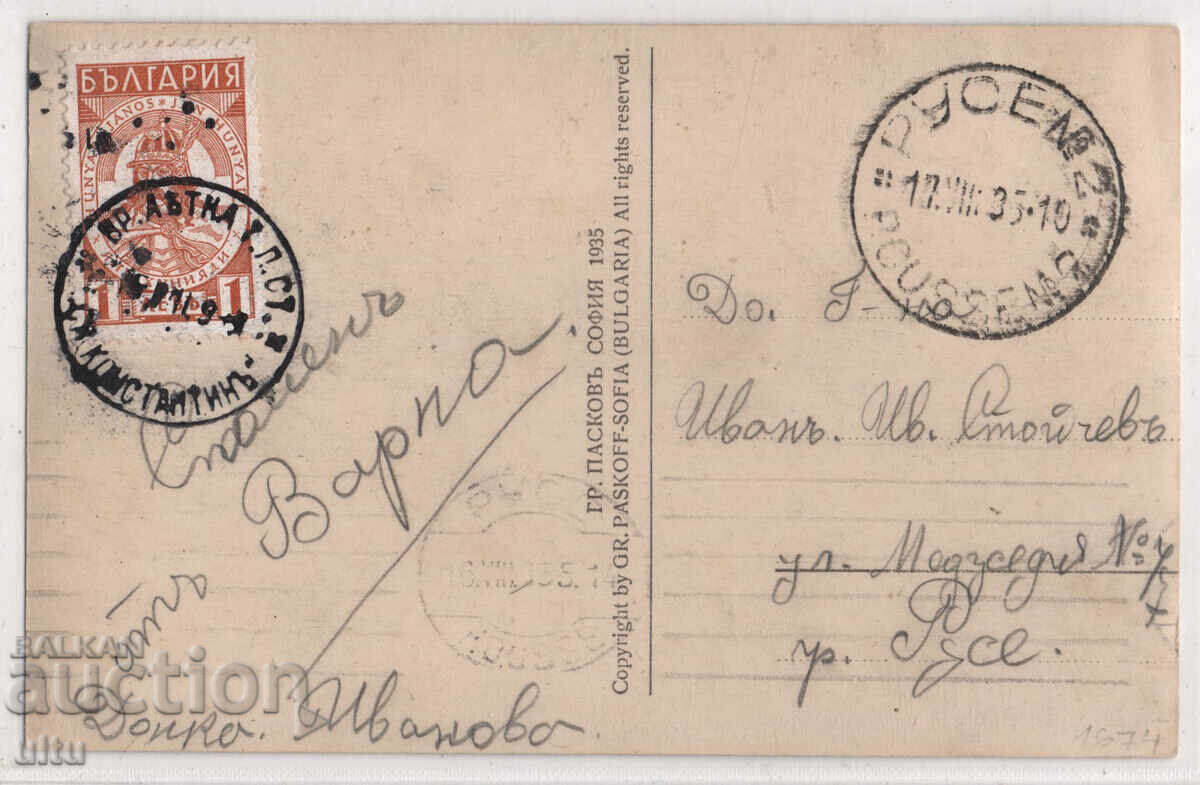 Bulgaria, Varna, St. Konstantin, traveled with price 25.00 €