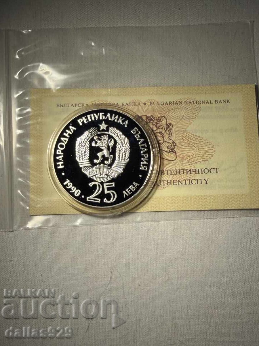 25 leva 1990 coin with price 115.00 €