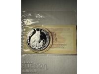 25 leva 1990 coin