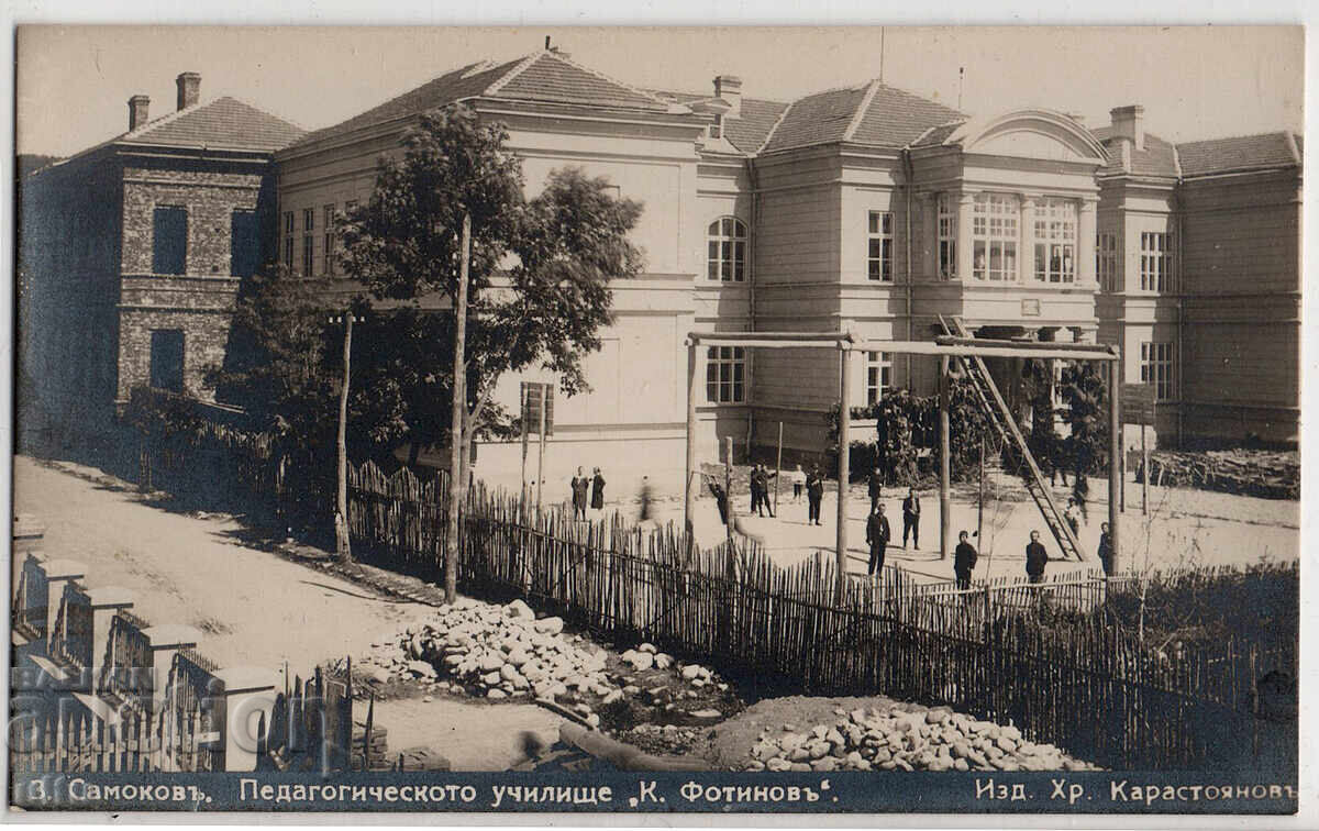 България, Самоков, Педагогическото училище "К. Фотинов"