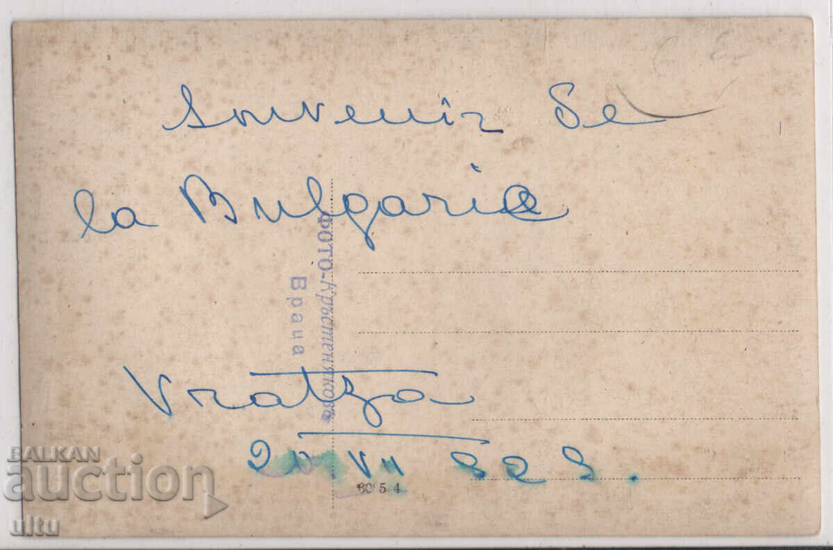 България, Враца, RPPC, непътувала с цена 18.00 €