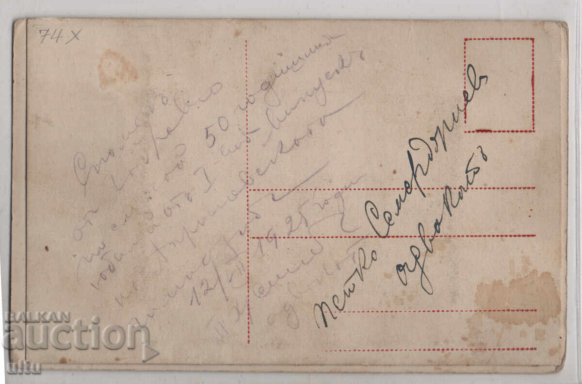 Bulgaria, Gabrovo, general view, leporello postcard with 10 views with price 100.00 €