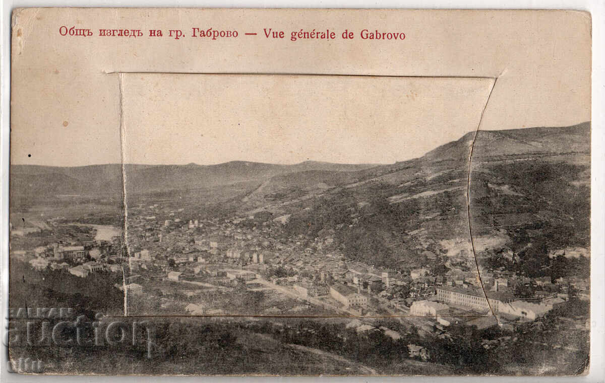 Bulgaria, Gabrovo, general view, leporello postcard with 10 views