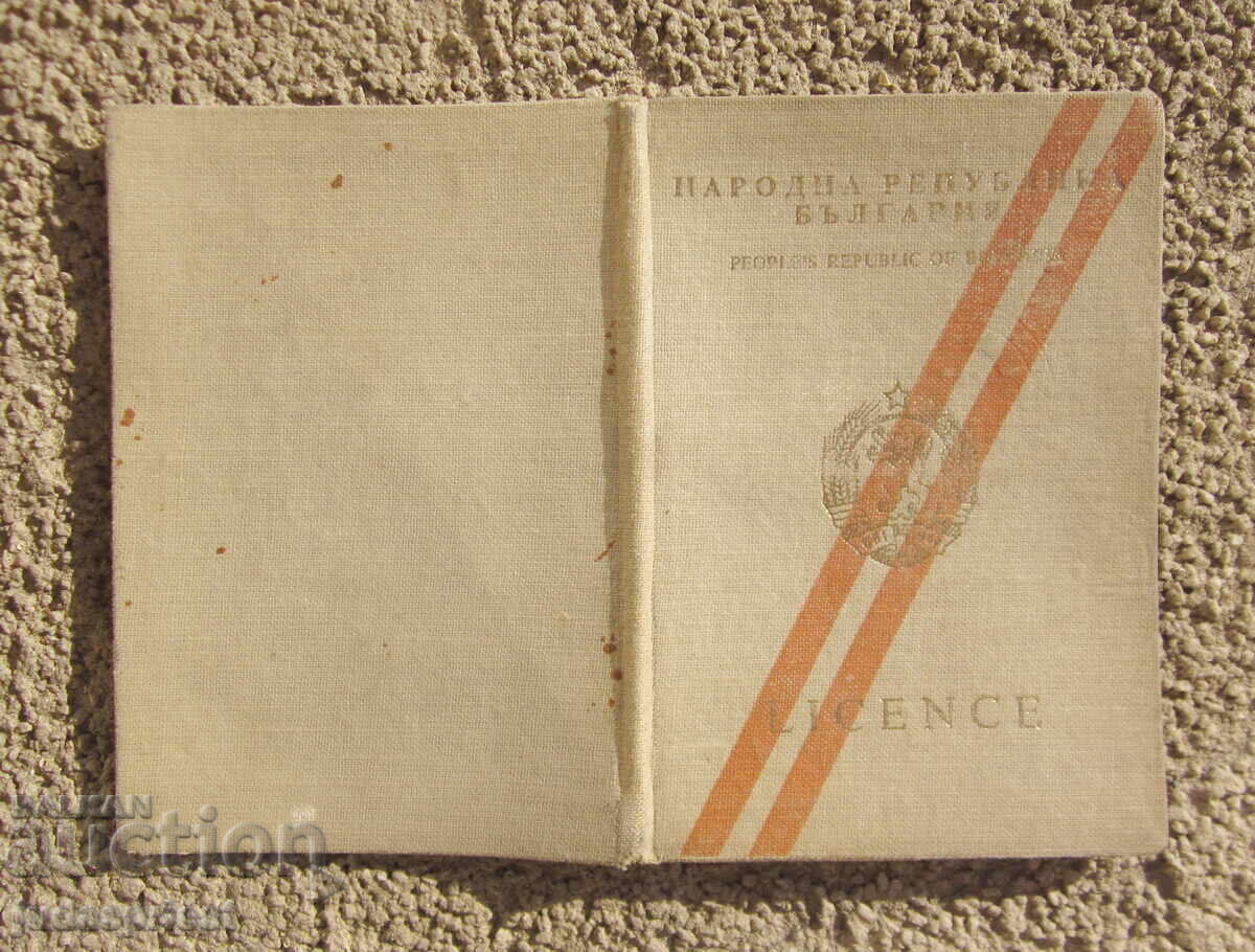 Български документ книжка авиотехник на самолет Ту 134 с цена 20.00 €