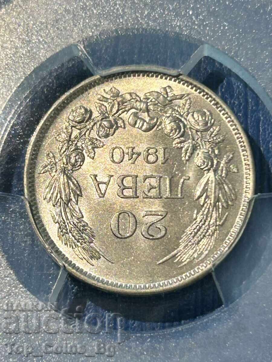 20 лева 1940 MS64 PCGS 58350052 - 7 20 лева 1940 MS64 PCGS 58350052 - 7