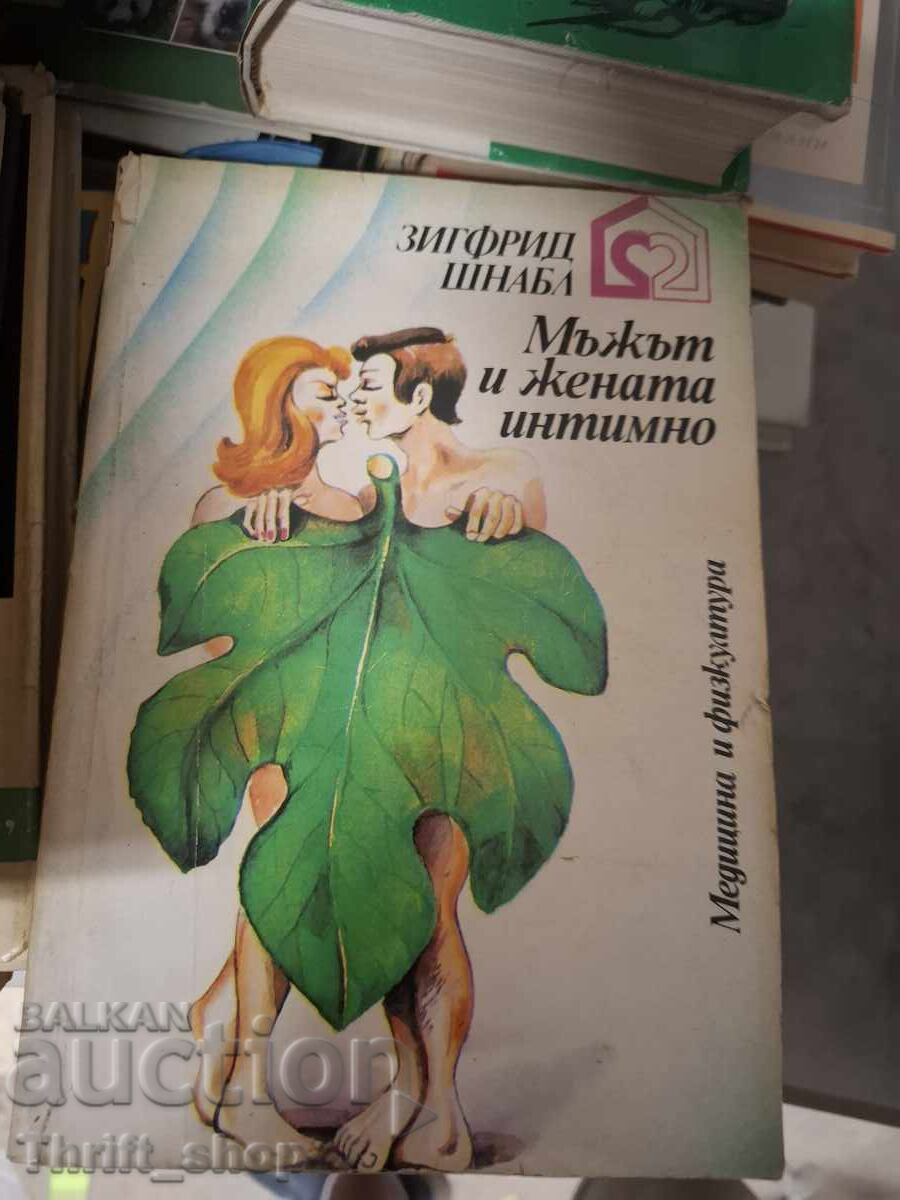 Мъжът и жената интимно