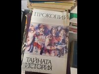 Тайна история Прокопий