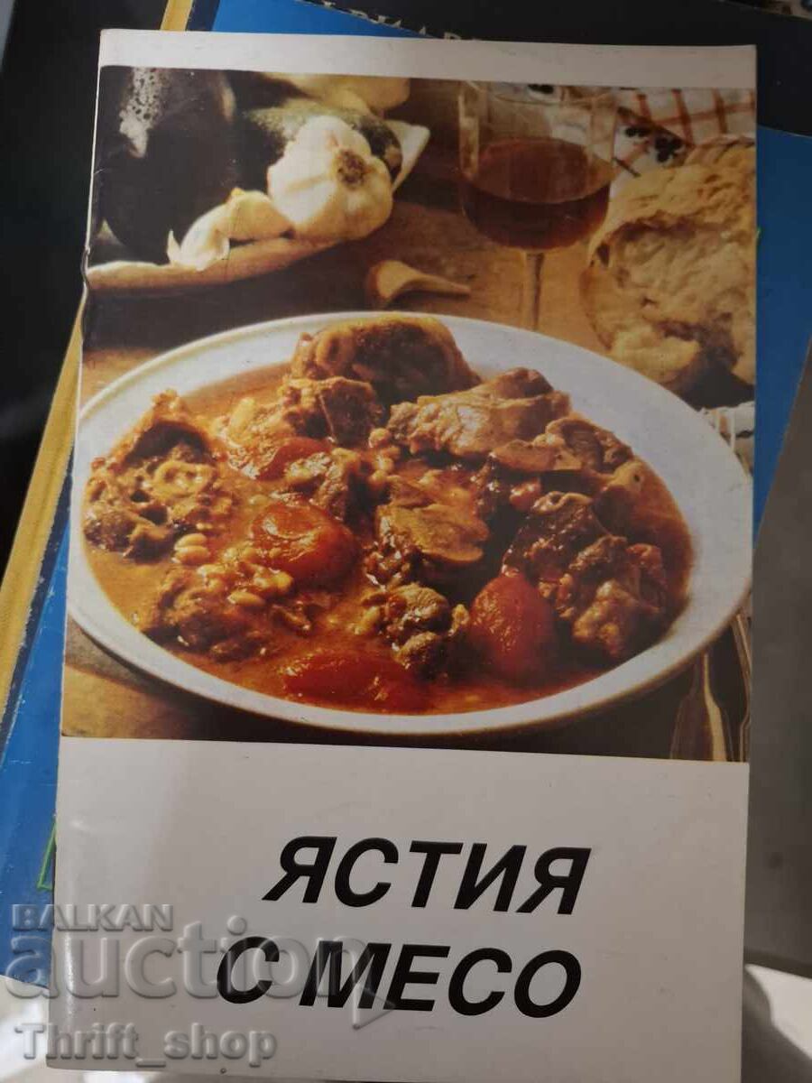 Ястия с месо