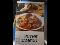 Ястия с месо