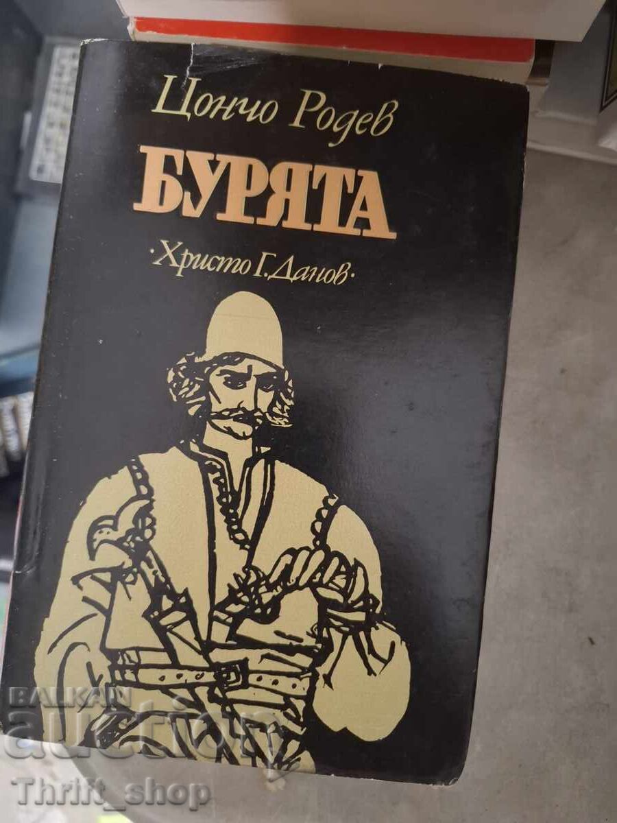 Η καταιγίδα Tsoncho Rodev