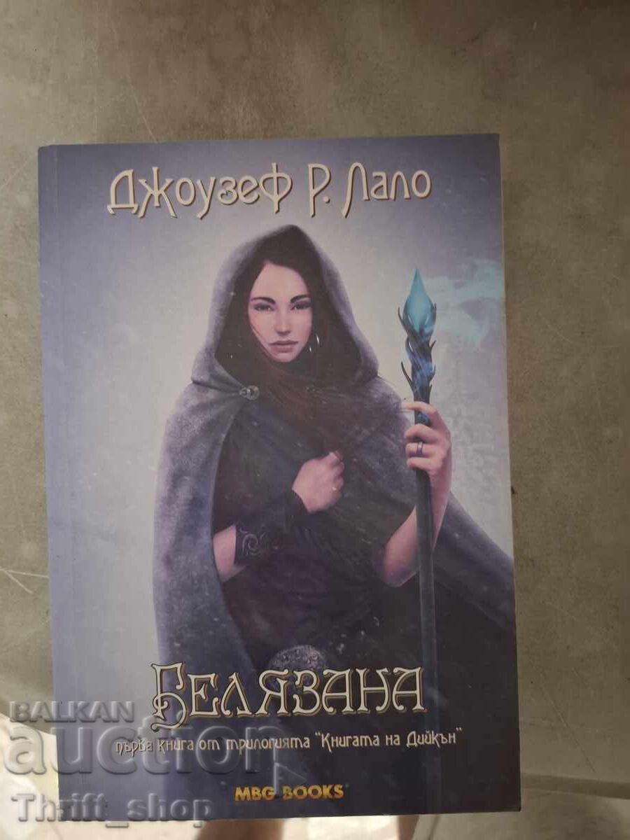 Белязана Джоузеф Р.Лало