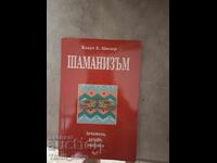 Σαμανισμός Κλάους Μύλερ