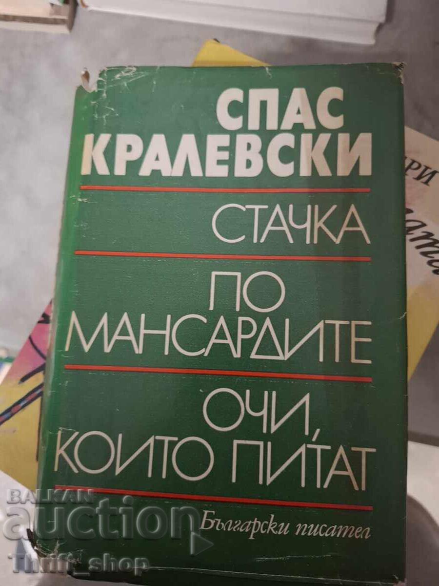 Στάχτη. Στις σοφίτες. Μάτια που ρωτούν, Σπας Κραλέφσκι