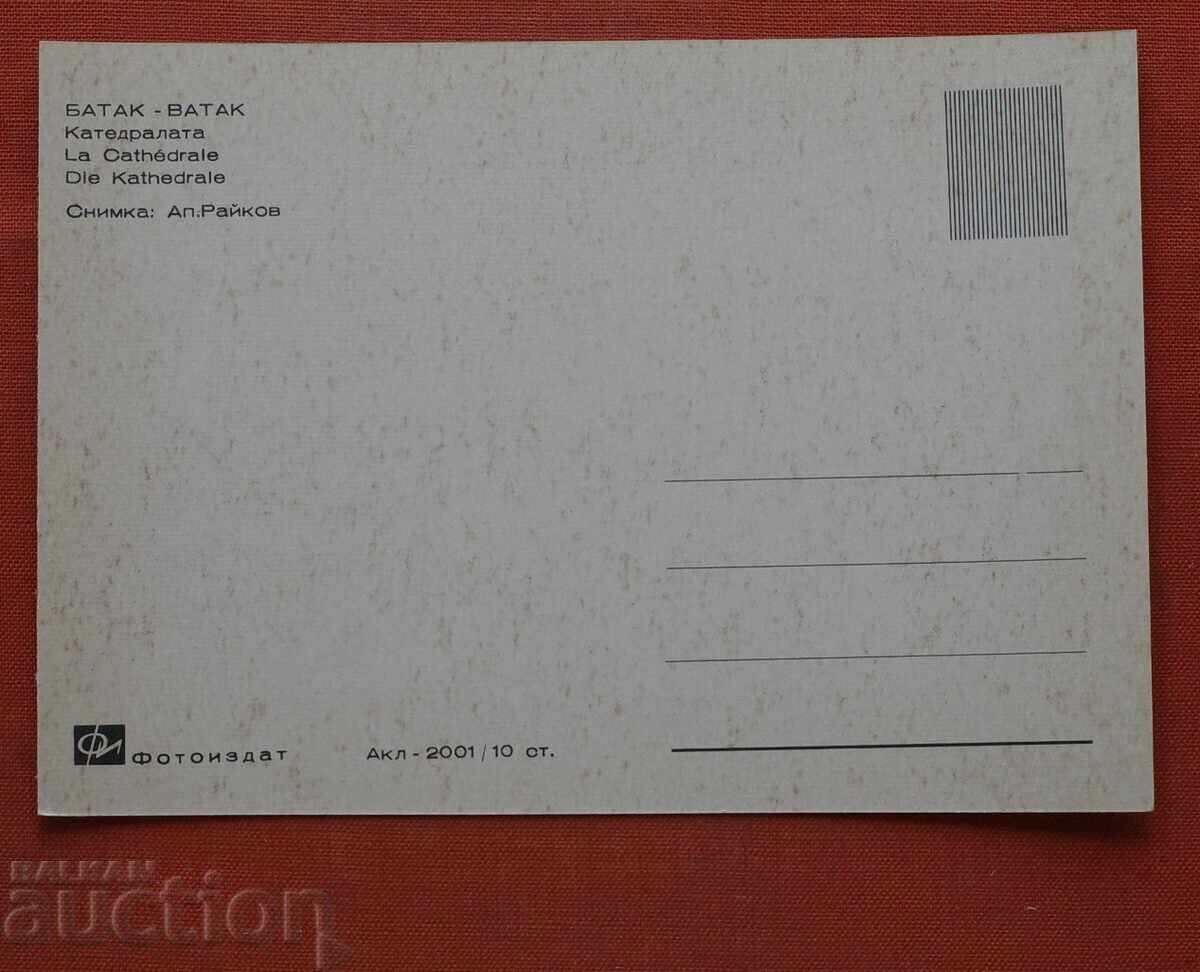 Batak - The Cathedral with price 0.50 €