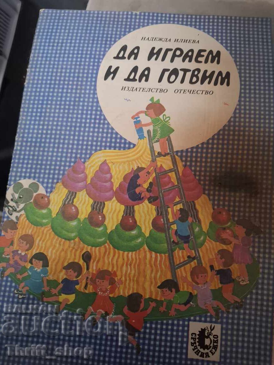Ας παίξουμε και να μαγειρέψουμε