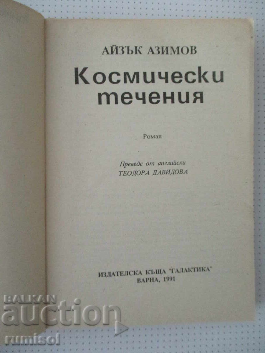 Auction  The Currents of Space - Isaac Asimov