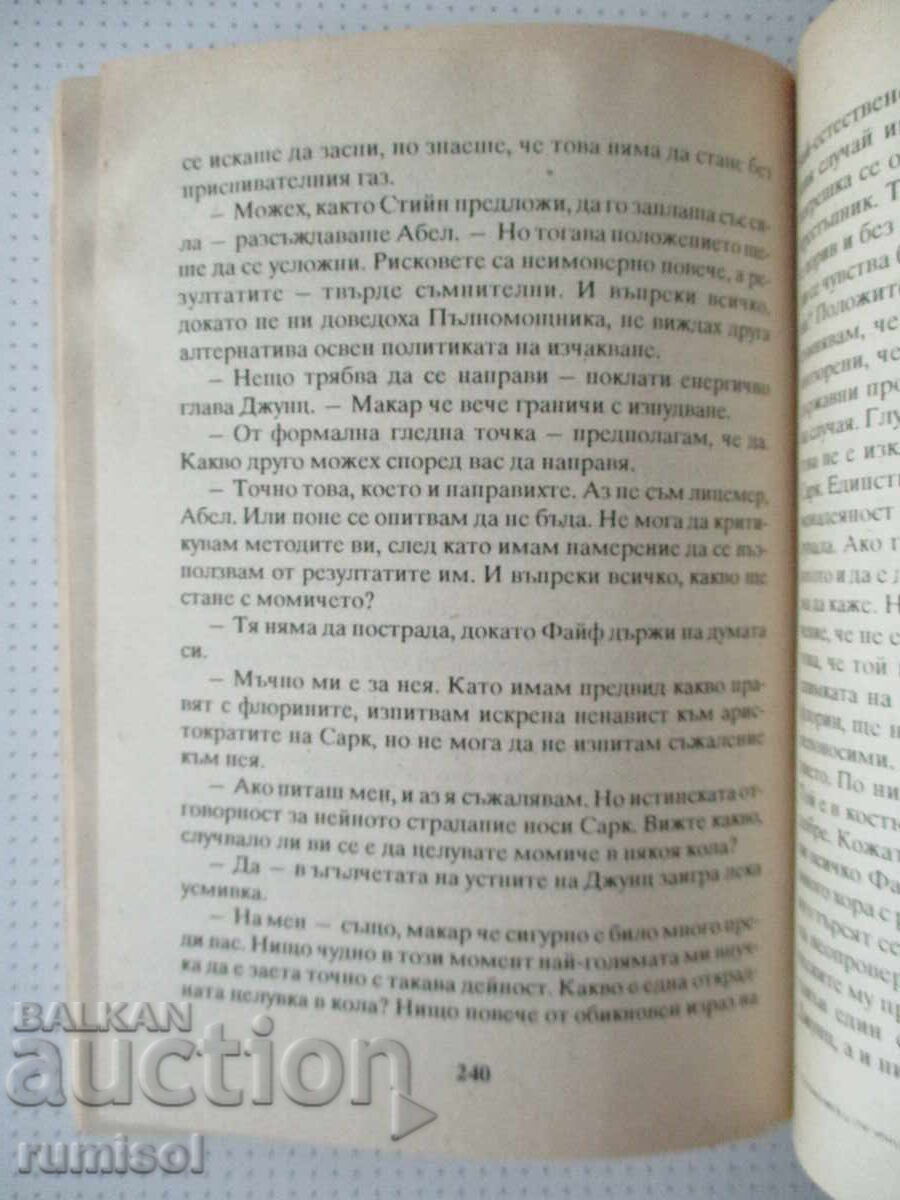 The Currents of Space - Isaac Asimov - 5