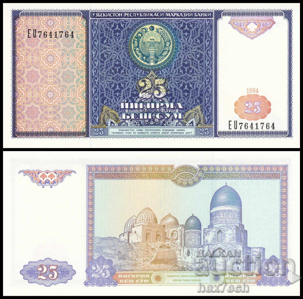 ❤️ ⭐ Uzbekistan 1994 25 sum UNC new ⭐ ❤️