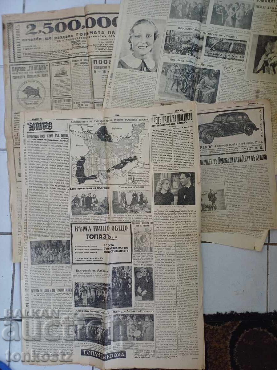 3 бр  УТРО  1бр 1931 2бр 1937 с цена 6.00 €